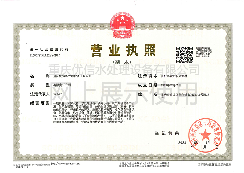 营业执照副本.jpg