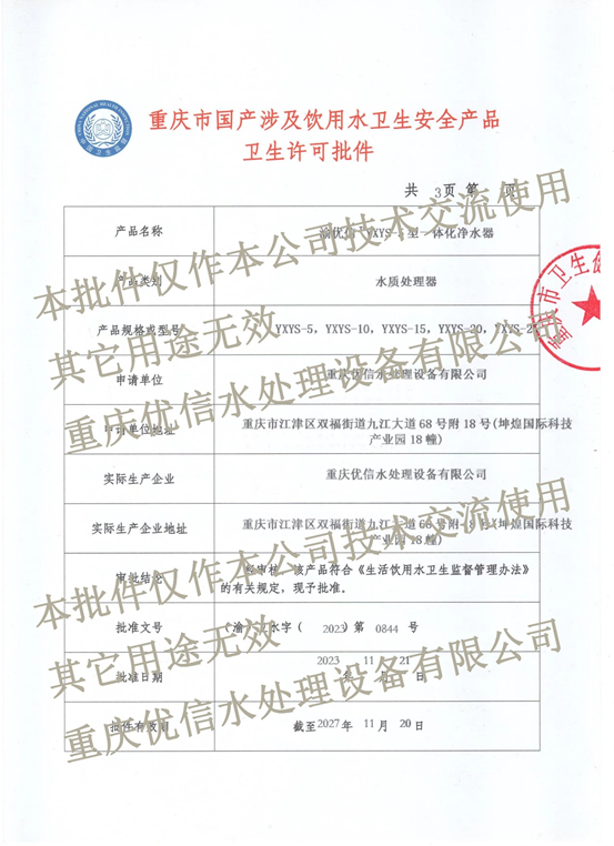 资质6.png