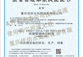 质量管理体系认证证书